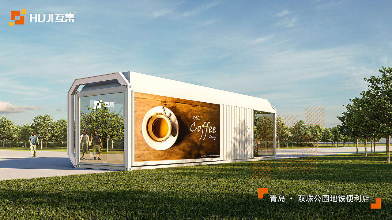 青岛双珠公园地铁便利店（图ZMjk1NzkwMDg0） - 建筑设计 - 站酷设计师HUJI互集原创素材 - 站酷ZCOOL