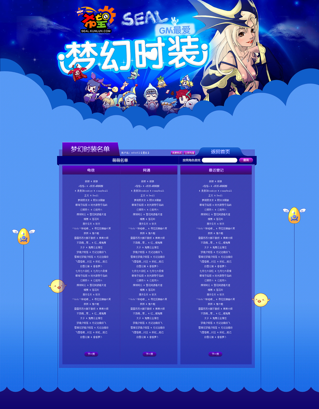 2014年页面设计（图ZMjI5OTYzOTI=） - 游戏/娱乐 - 站酷设计师夕夕桃子原创素材 - 站酷ZCOOL