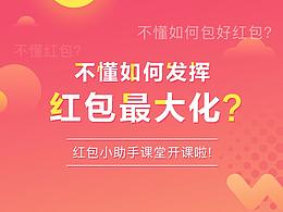 设计网页