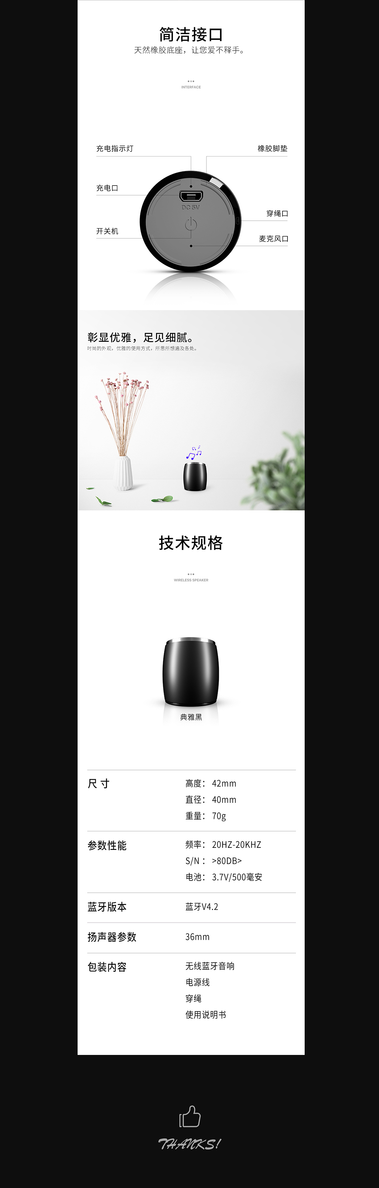 MINI Wireless Speaker PTH01蓝牙音响详情页视觉设计（图ZMTM3NTg5OTc2） - 电商 - 站酷设计师小恐龙视觉传媒原创素材 - 站酷ZCOOL