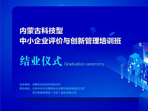 科技类教育物料