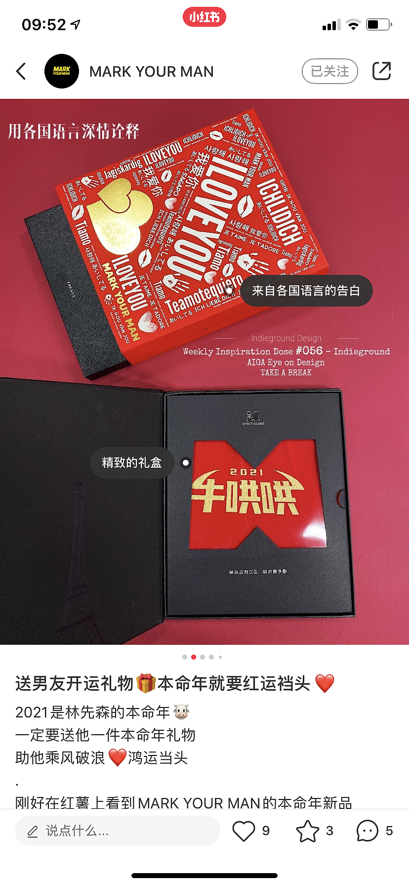 情人节封套设计及活动页面