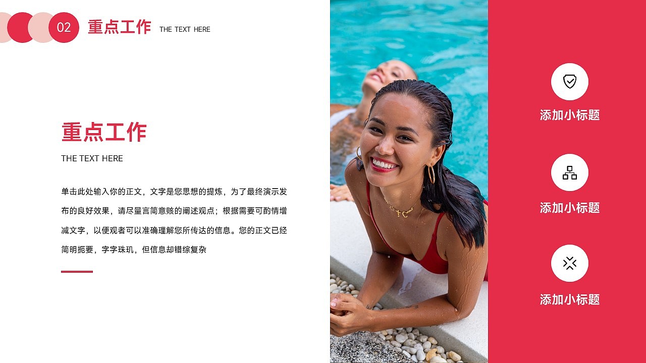 免费PPT模板！夏天夏季夏至立夏PPT！（图ZMzQxNzc1ODgw） - PPT/Keynote - 站酷设计师阿拉丁PPT原创素材 - 站酷ZCOOL