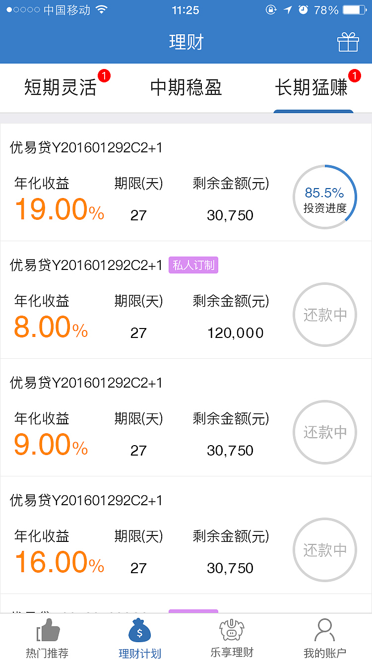 京金所APP（图ZNDc0MTkyNjg=） - APP界面 - 站酷设计师小小可可111原创素材 - 站酷ZCOOL