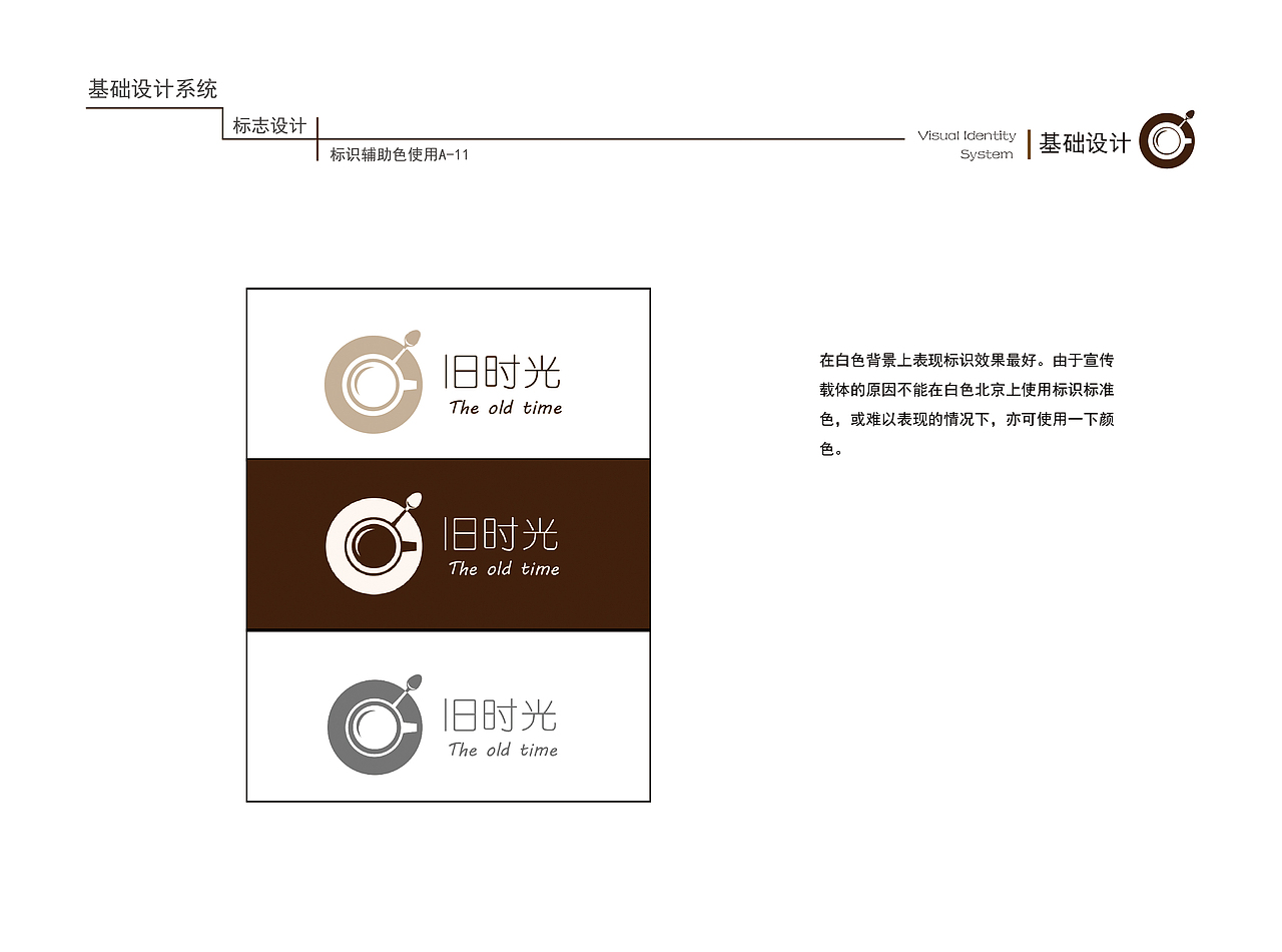 咖啡vi手册（图ZOTAzODMwNzY=） - 书籍/画册 - 站酷设计师脸黑不会笑原创素材 - 站酷ZCOOL