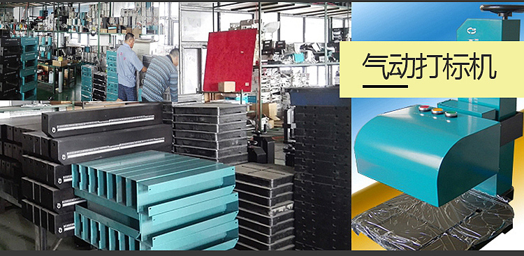 打标机详情设计