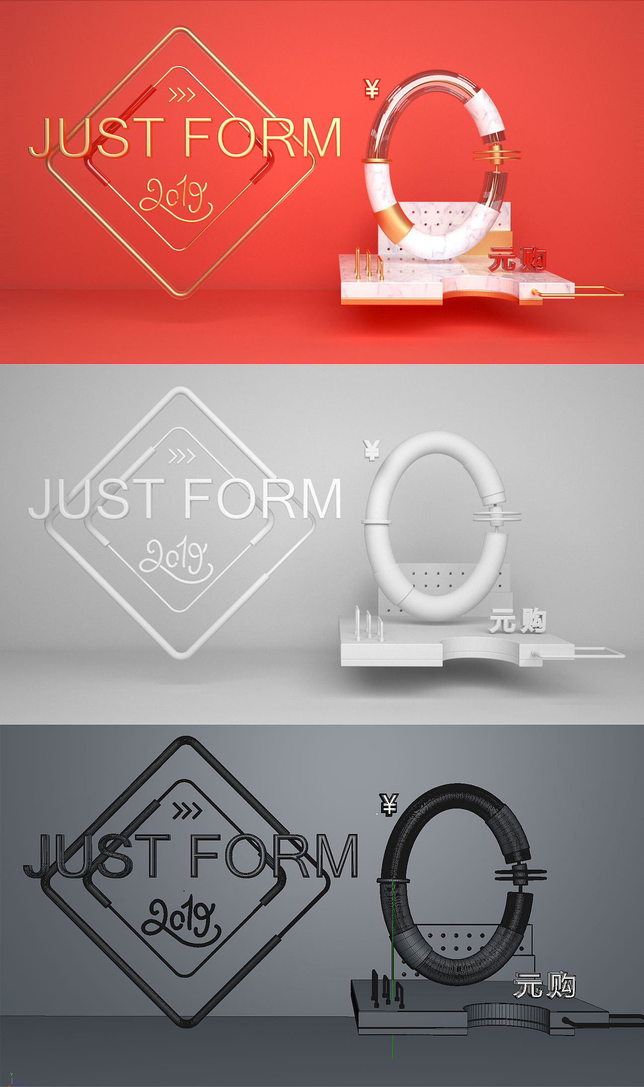 "美丽生活狂欢节" FORM 品牌活动页面设计