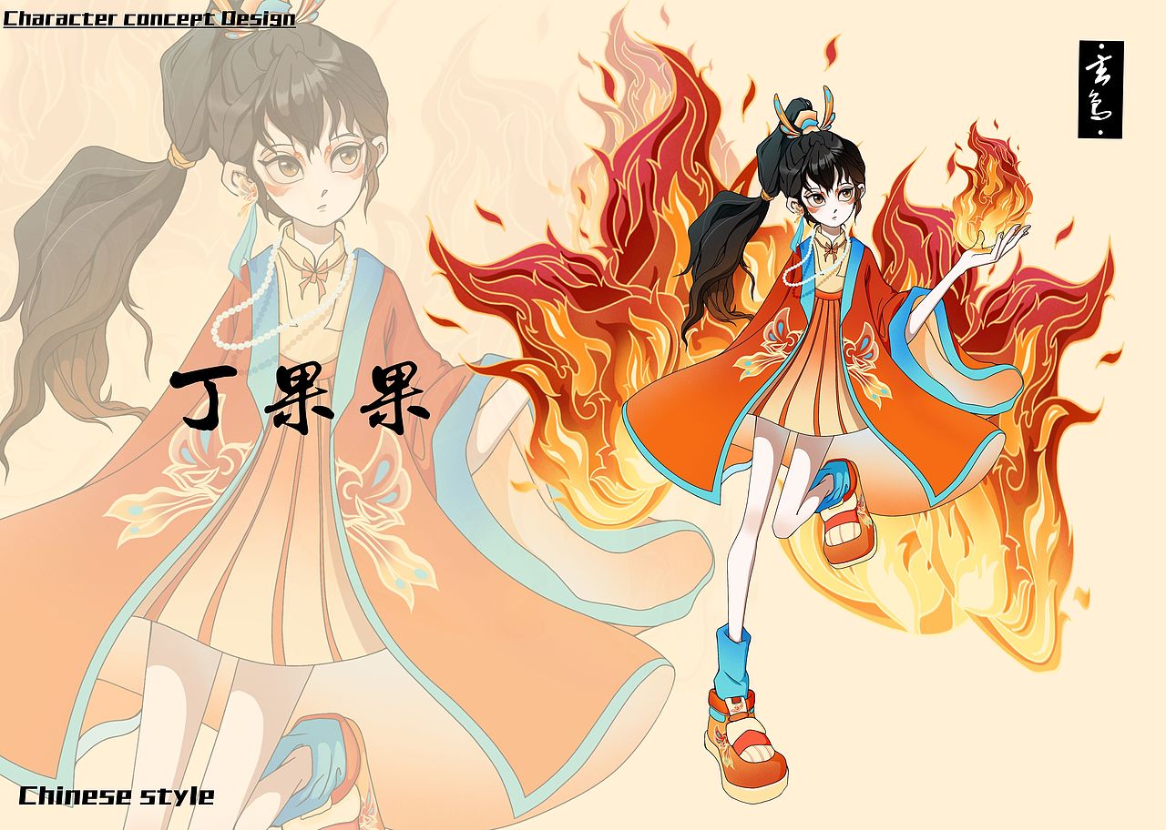 火焰少女丁果果（图ZMjc4ODUzNDI0） - IP形象 - 站酷设计师肥肥肥肥肥卷原创素材 - 站酷ZCOOL