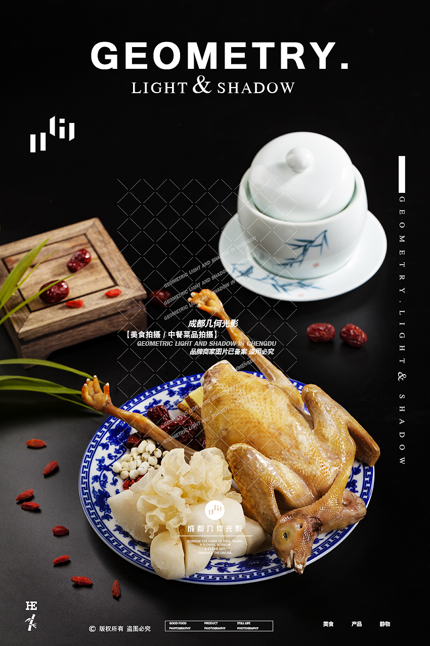 成都美食拍摄薛涛菜品拍摄中餐川菜菜谱菜单海报摄影（图ZMjg3MzYzNzQw） - 美食摄影 - 站酷设计师几何光影美食拍摄原创素材 - 站酷ZCOOL