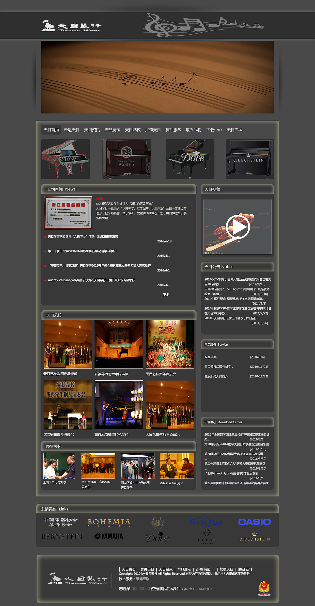 天目琴行 网页改版（图ZNjAwNDI5ODA=） - 企业官网 - 站酷设计师姜HJ原创素材 - 站酷ZCOOL