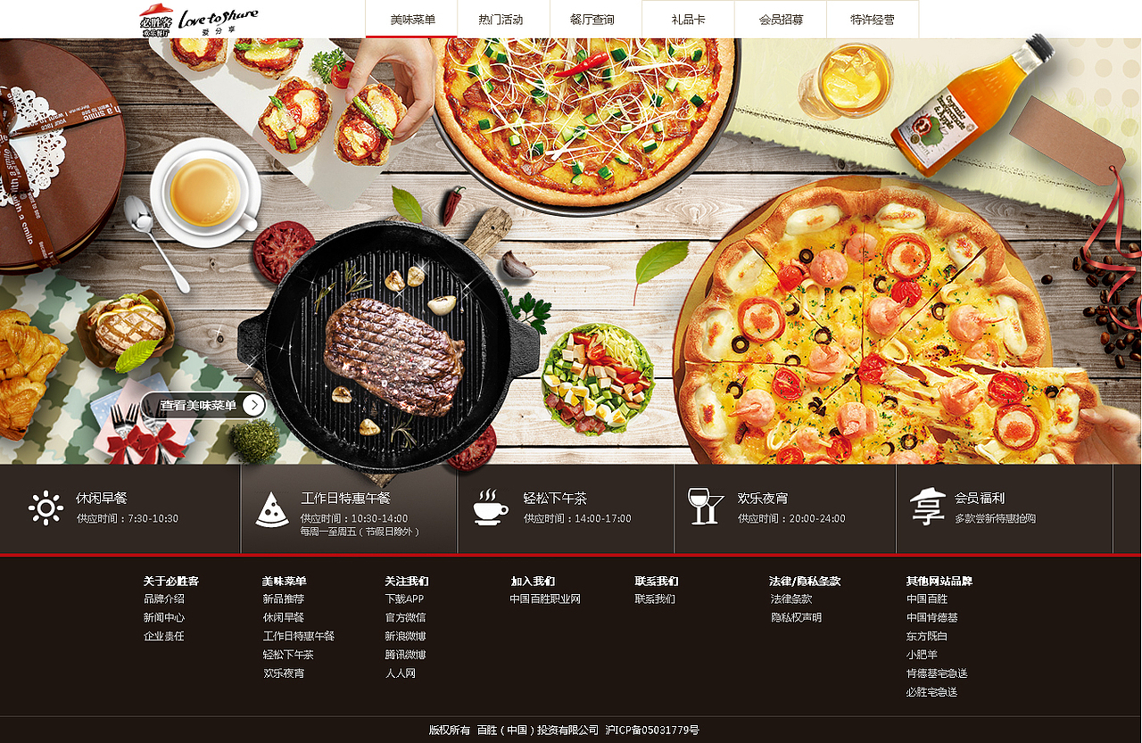 分享收藏欧米茄女表网页设计欧米茄女表汤臣杰逊 x 植护 x 婴元素