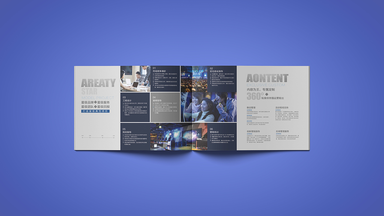 画册设计——《影乐迪-腾讯视频好时光泛娱乐生活馆》