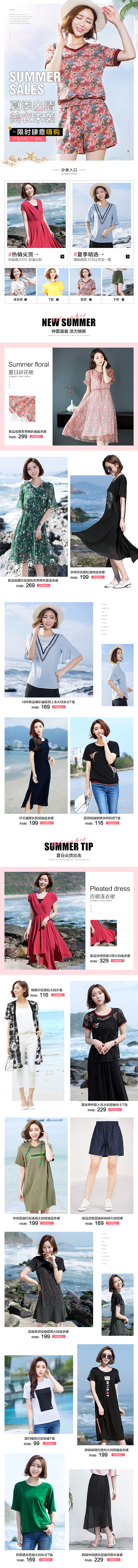 日常记录~唯品档期5