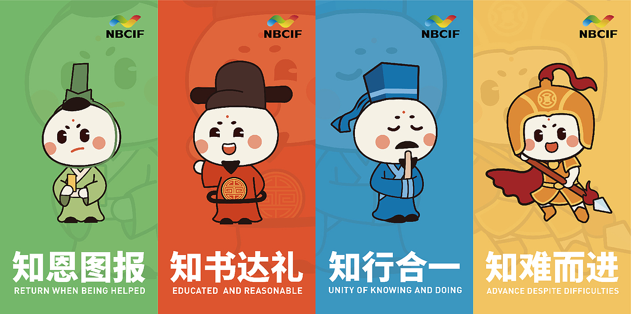 宁波城市吉祥物——"四小知"汤汤