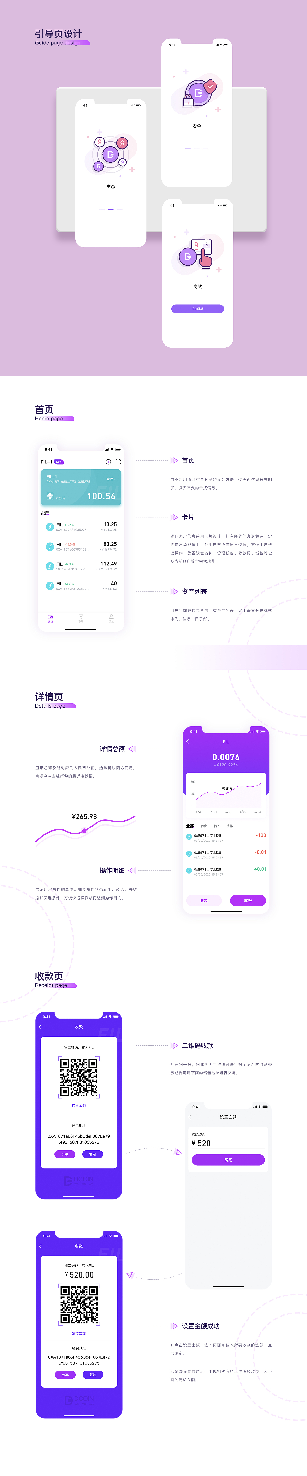 区块链钱包（图ZMjM2OTg4MzY0） - APP界面 - 站酷设计师学会了安静原创素材 - 站酷ZCOOL