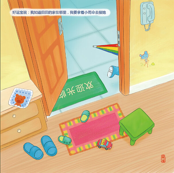 我和田田有个约会（图ZMzU4NzIwMjQ=） - 儿童插画 - 站酷设计师景瑄原创素材 - 站酷ZCOOL