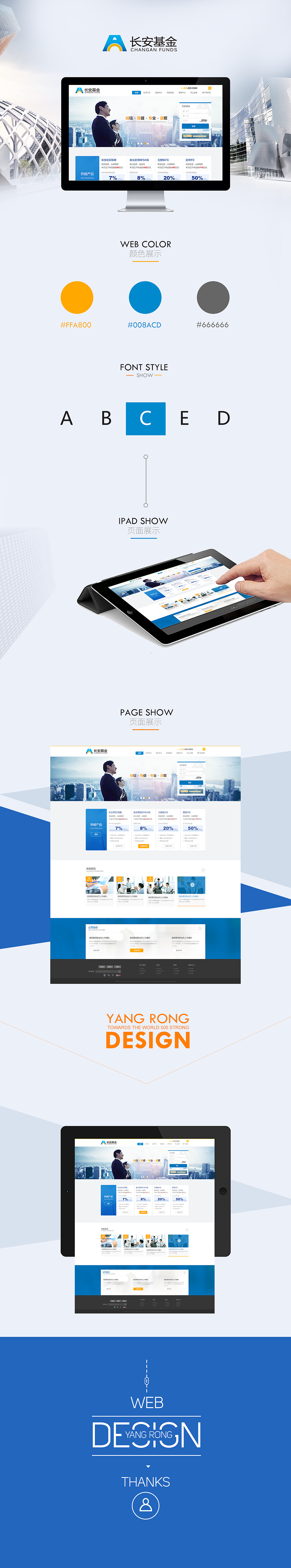 一大波金融页面来袭