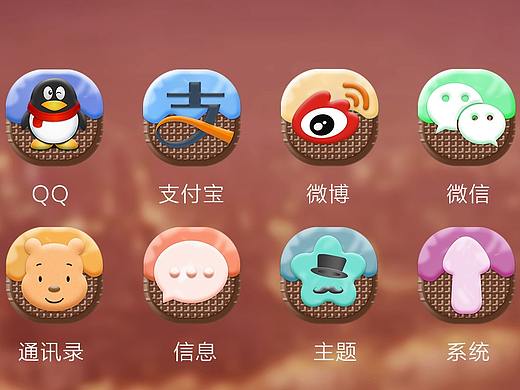 手机主题