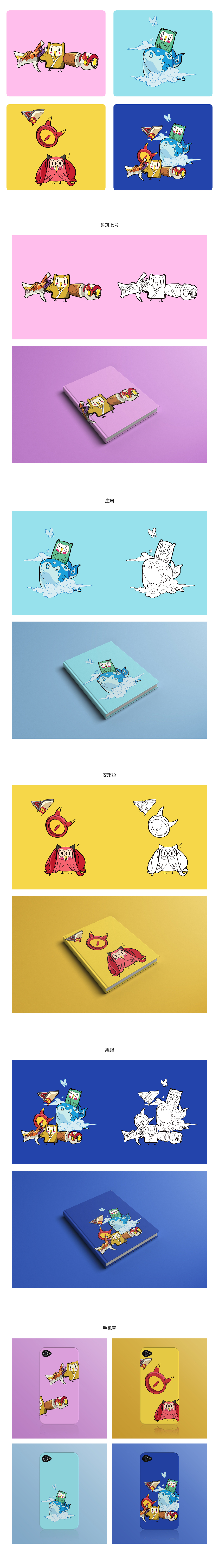 加点创享吉祥物+周边（图ZMTA4NjU0NDc2） - 商业插画 - 站酷设计师凉心豆腐原创素材 - 站酷ZCOOL