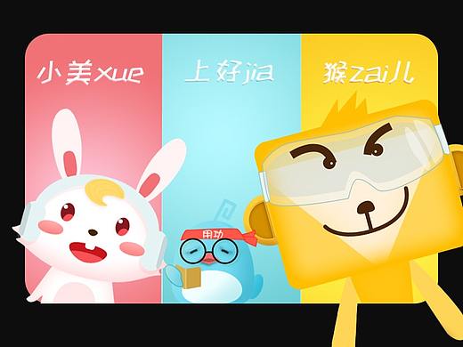 学在家吉祥物IP形象（个人主页-ZMjkyMjkzNDA=） - IP形象 - 站酷设计师好运连连的小刘原创素材 - 站酷ZCOOL