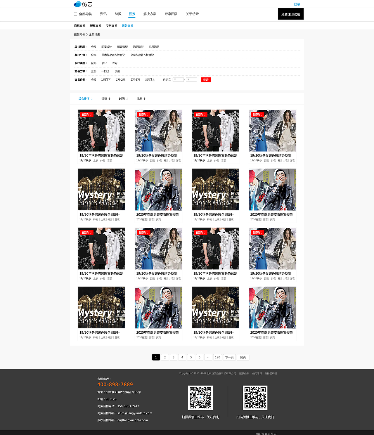 企业官网+后台、响应式、banner