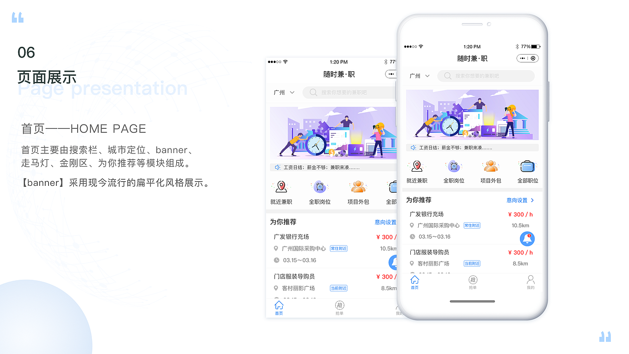 兼职小程序（图ZMTc1NDQ2NzYw） - APP界面 - 站酷设计师哥斯拉苏原创素材 - 站酷ZCOOL