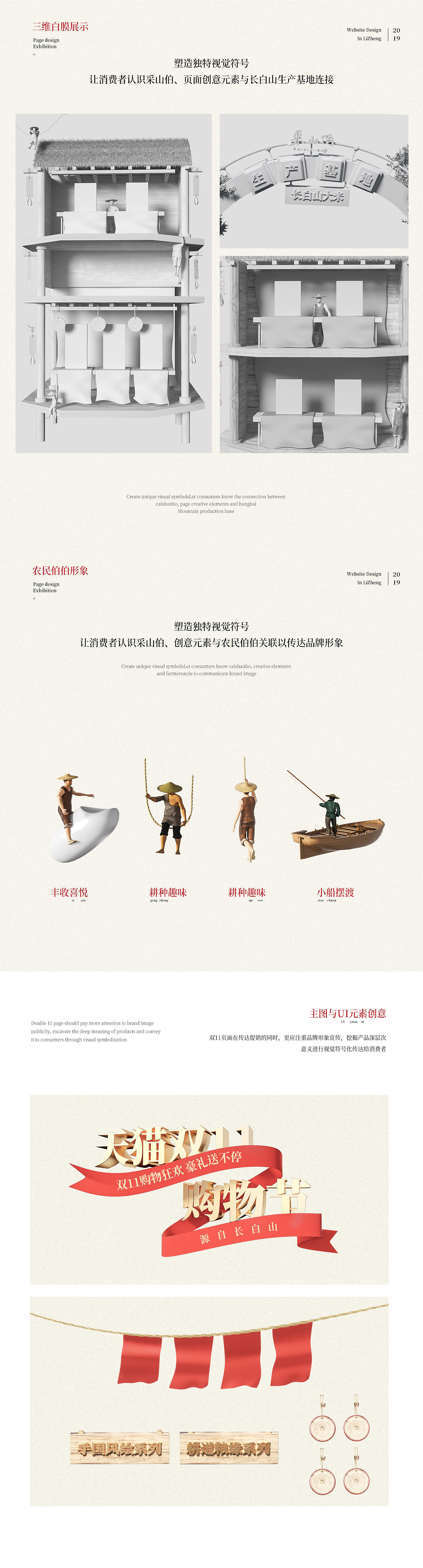 双11采山伯淘宝天猫活动首页618设计双12农产品大米农（图ZMTg0MDMyNDM2） - 电商 - 站酷设计师力正设计原创素材 - 站酷ZCOOL