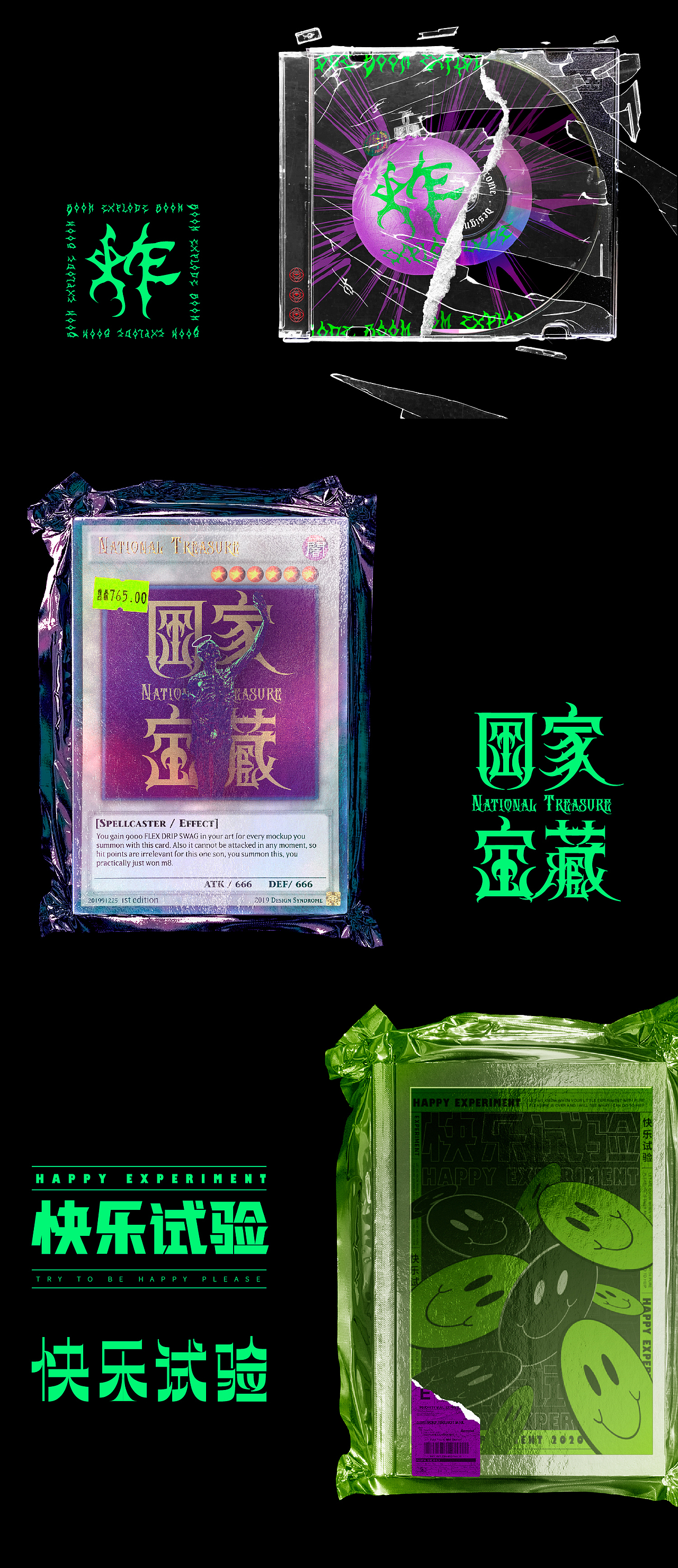 字体设计（图ZMjM2MDc0NjIw） - 字体/字形 - 站酷设计师鹿尤不是路由原创素材 - 站酷ZCOOL