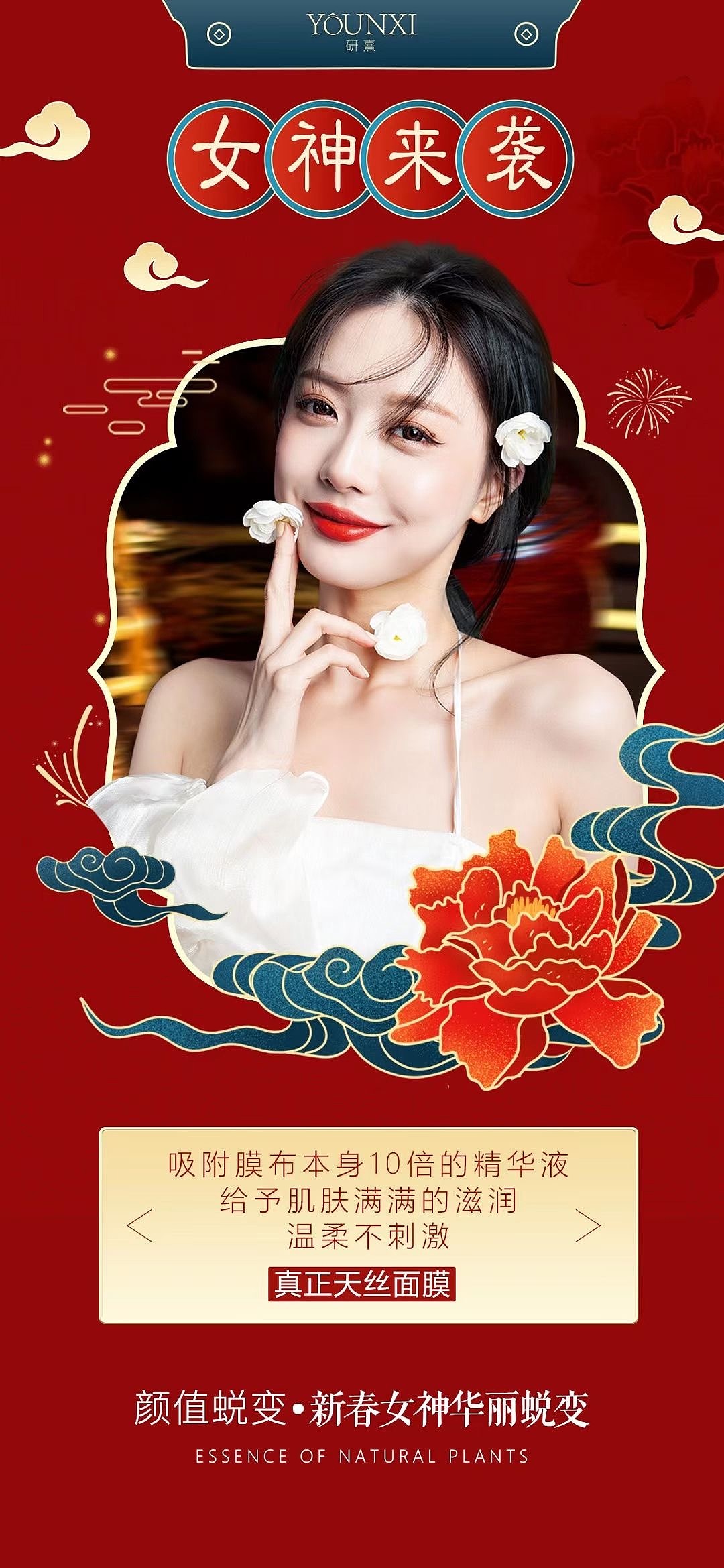 微商-朋友圈化妆品海报