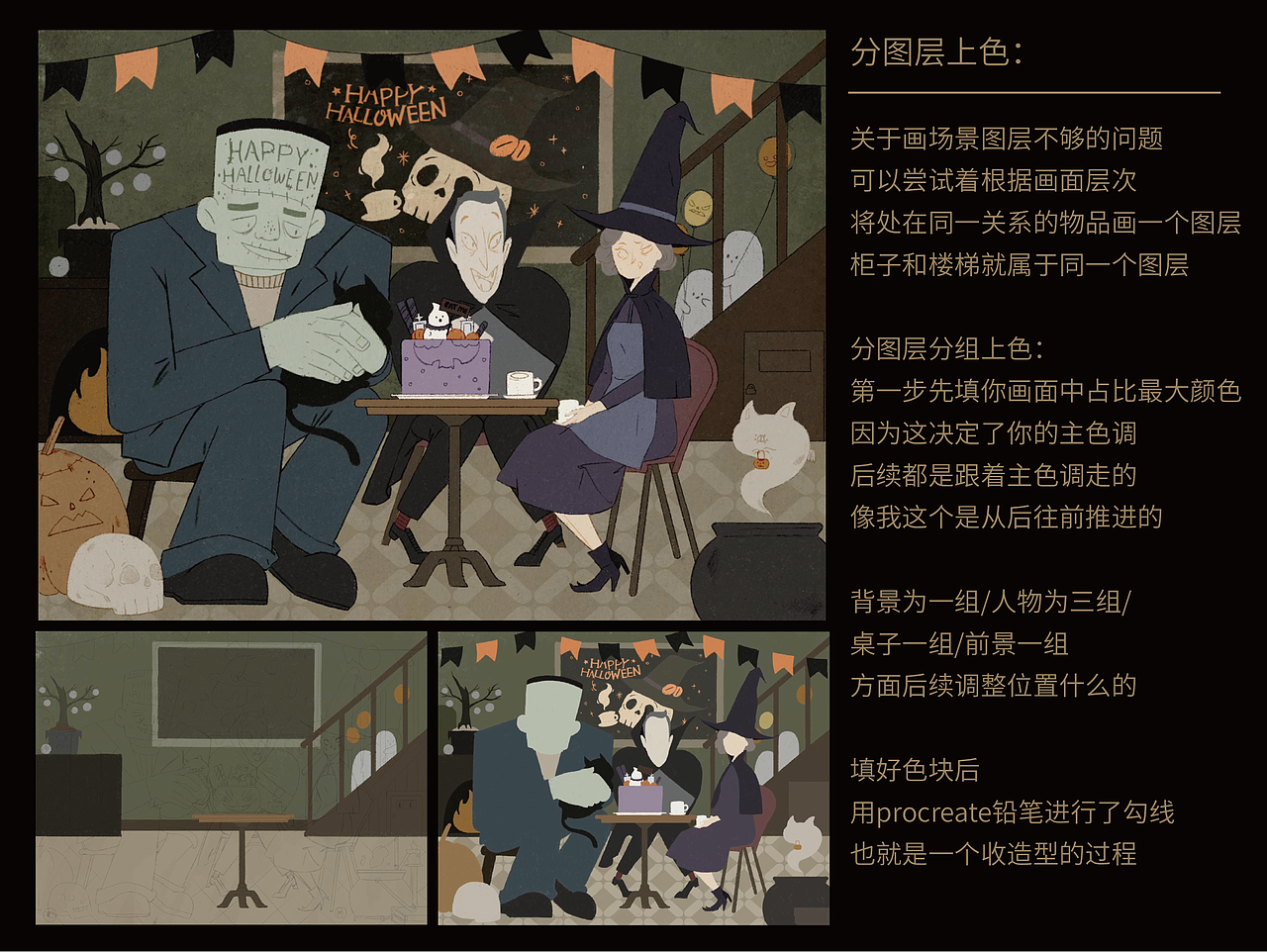 【Giggle橙子】procreate｜万圣节·课程示范小解说（图ZMjc1MTgxOTg0） - 绘本 - 站酷设计师Giggle橙子原创素材 - 站酷ZCOOL