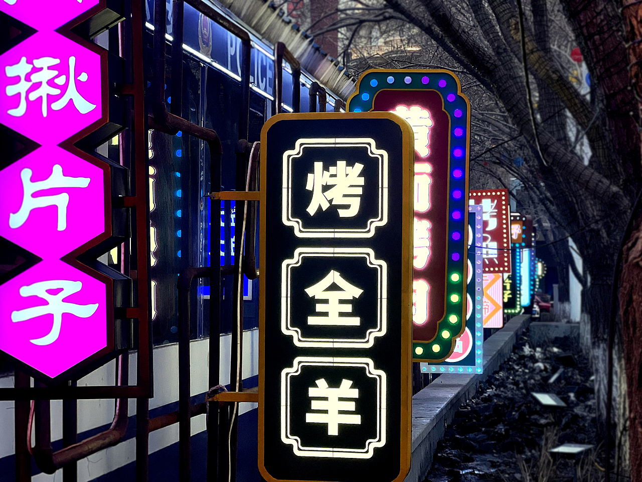 乌鲁木齐和平都会夜市围挡设计