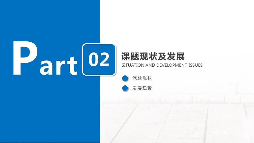 【叶雪PPT】简约实用论文答辩动态PPT模板