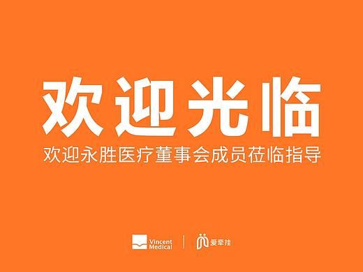 欢迎光临