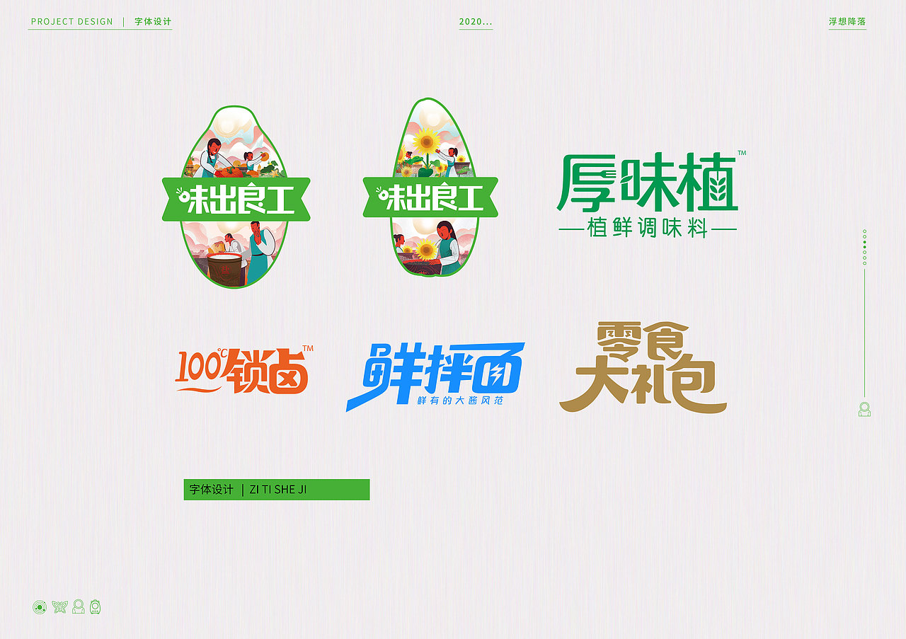 作品集（图ZMjMwNDI3MDQ0） - 品牌 - 站酷设计师o阿黑o原创素材 - 站酷ZCOOL