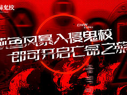鱿鱼游戏banner