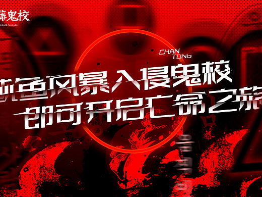 鱿鱼游戏banner