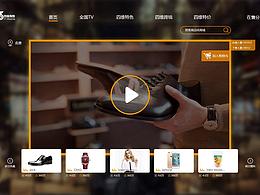 概念版-购物直播平台网站（适用于ipad）