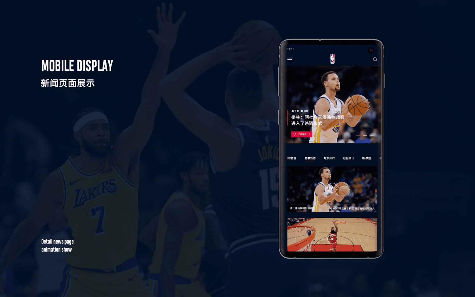 NBA官网REDESIGN（图ZMTU2MjQwNjQ0） - 企业官网 - 站酷设计师一然同学原创素材 - 站酷ZCOOL