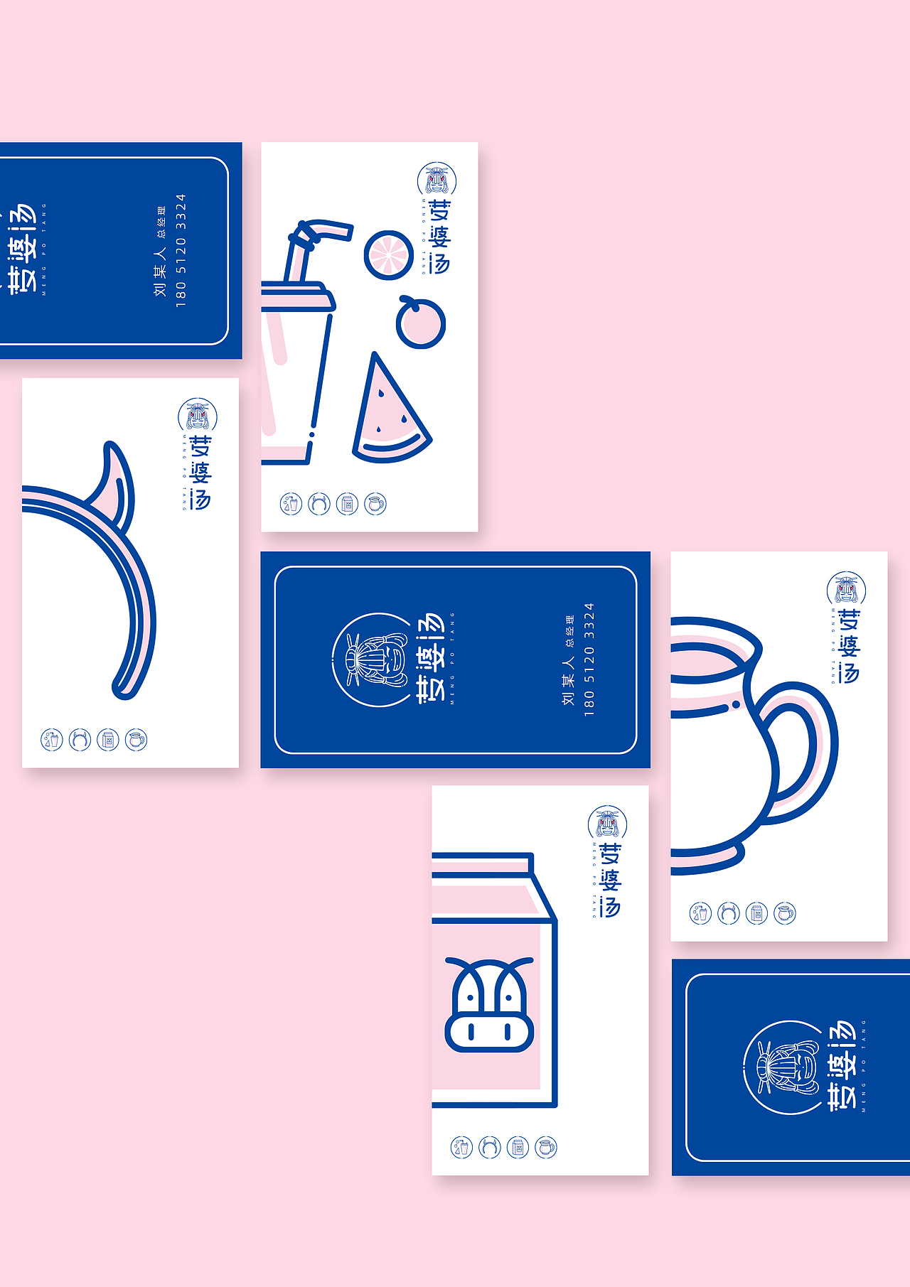 清新奶茶品牌vi设计