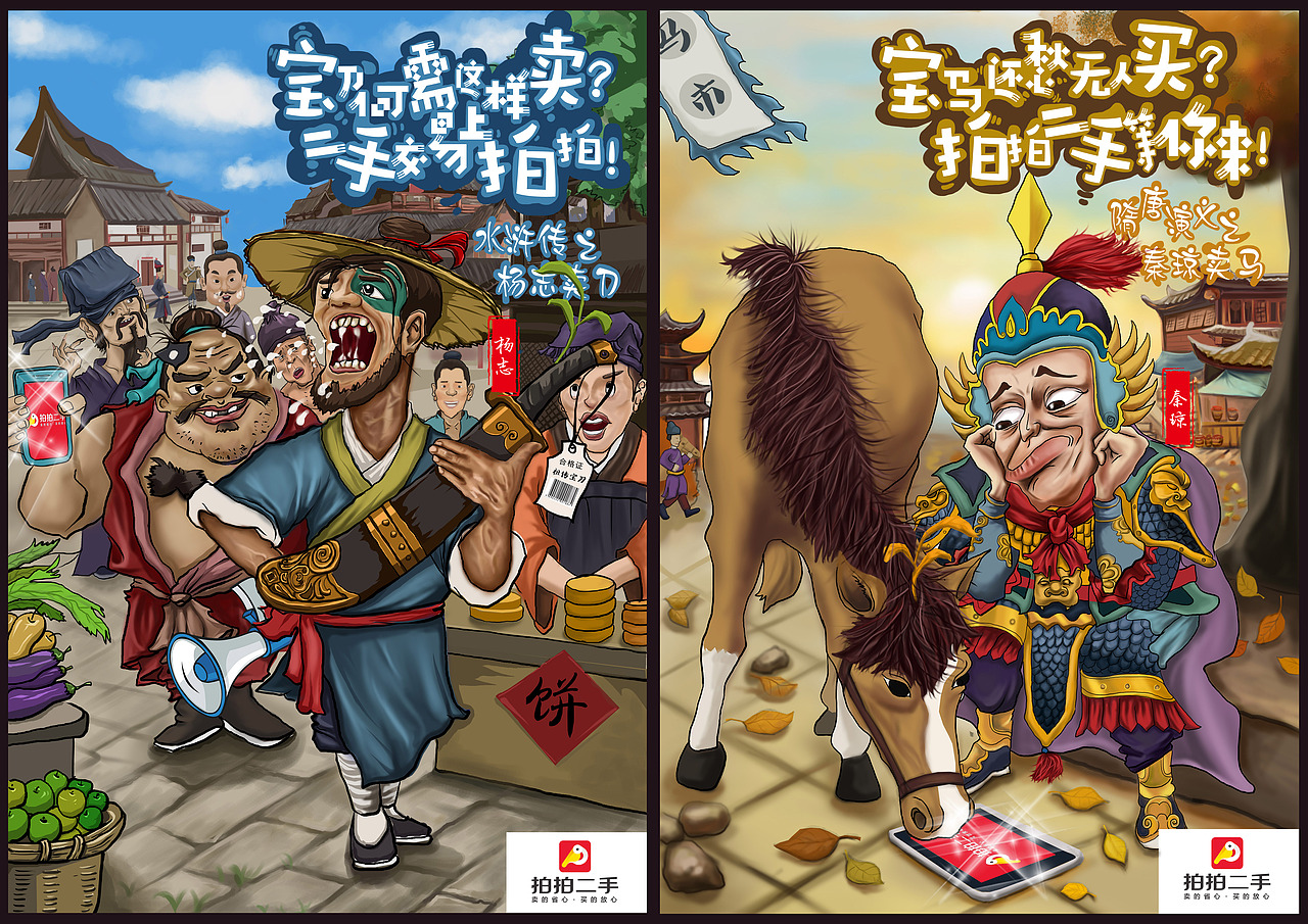 中国大学生广告艺术节银奖作品（图ZMTg3MzA3ODY4） - 海报 - 站酷设计师Z52686472原创素材 - 站酷ZCOOL