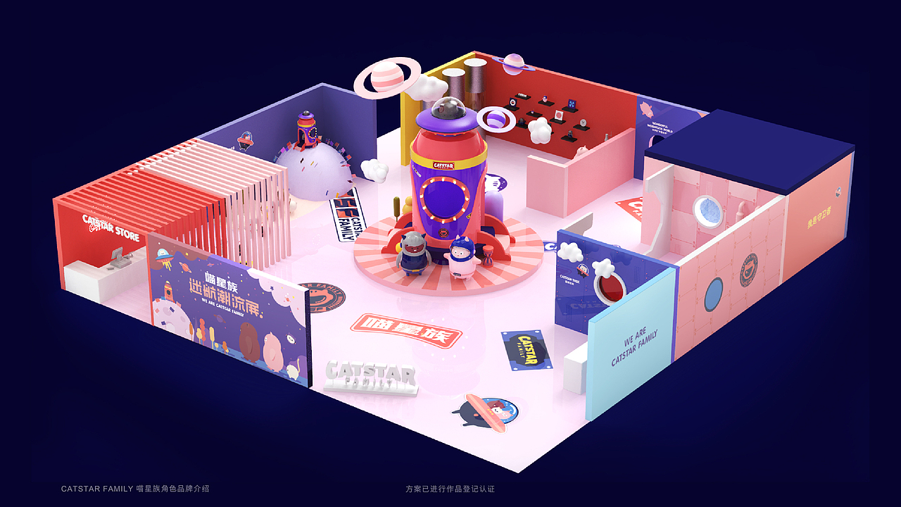 喵星族CATSTAR FAMILY 角色品牌&IP展设计