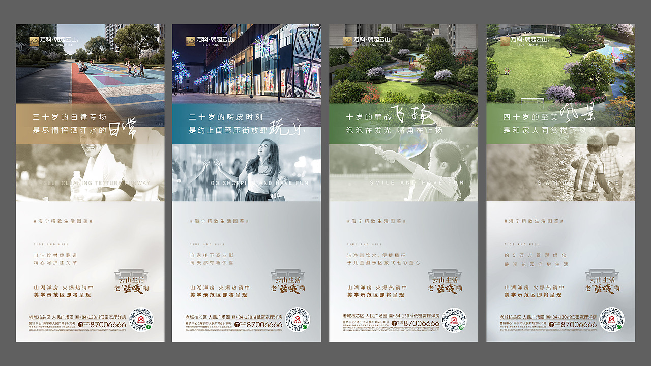 地产 微信刷屏 活动海报（图ZMjIzMTAxNjg0） - 海报 - 站酷设计师哈哈哈哈哈一嗝原创素材 - 站酷ZCOOL