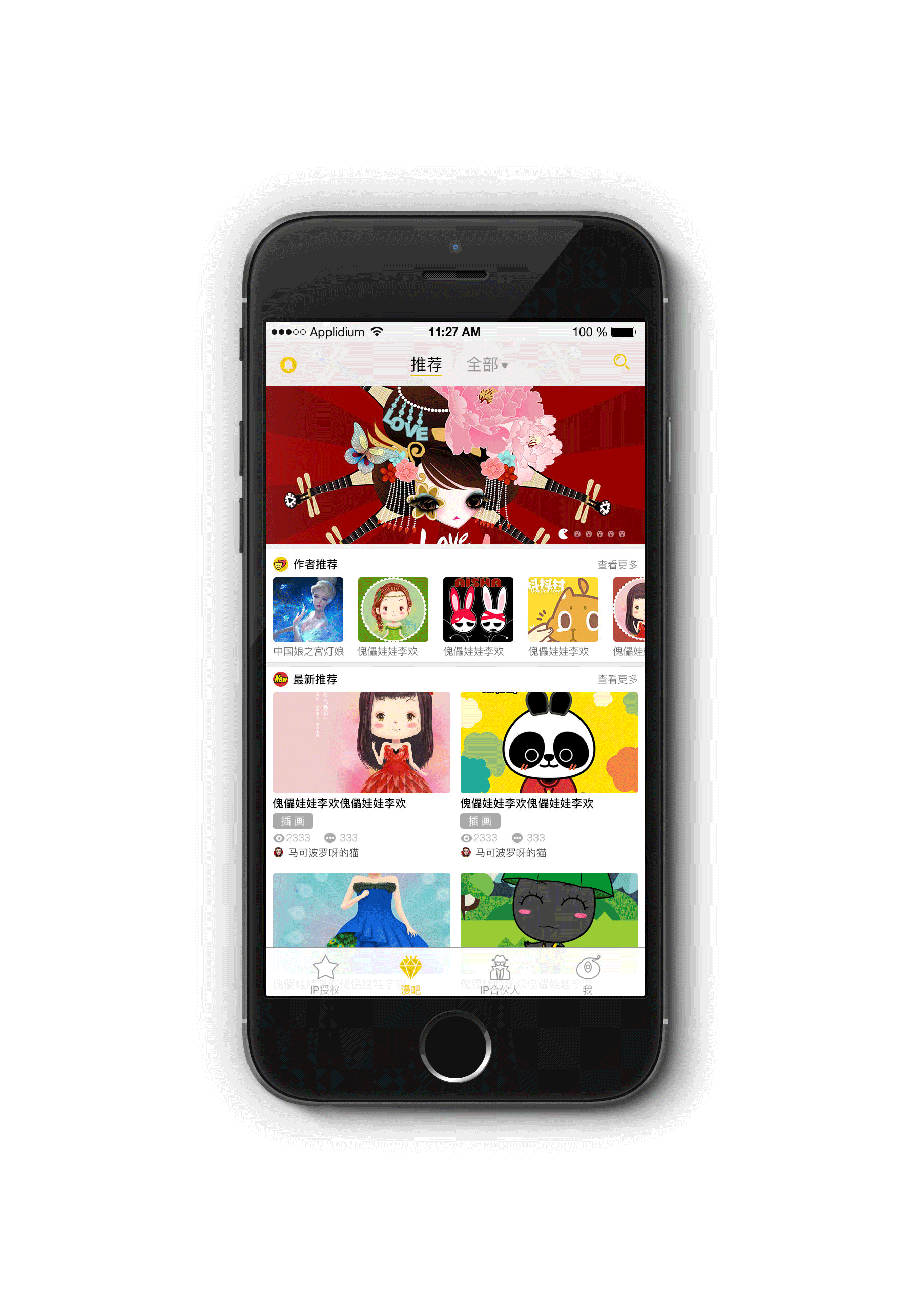 二次元界界面（圖ZNzA2MzU1ODQ=） - APP界面 - 站酷設(shè)計(jì)師wangjie1231原創(chuàng)素材 - 站酷ZCOOL