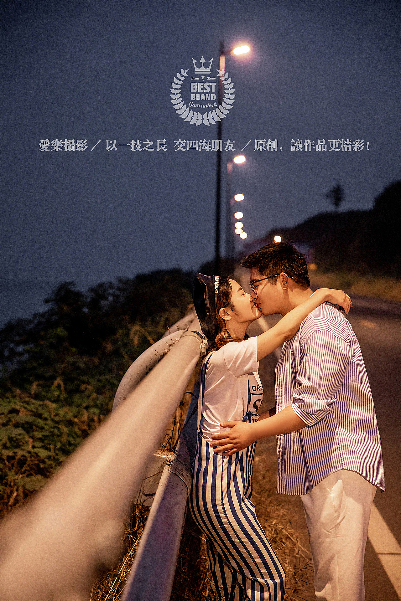 爱乐原创婚纱作品——《漫步人生路》