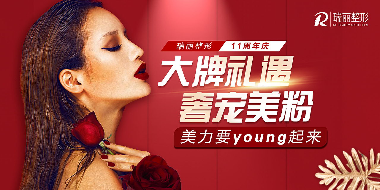 医美线新氧 小程序 更美 口碑 banner（图ZMjQ5MTIyNzM2） - 海报 - 站酷设计师那个女孩子原创素材 - 站酷ZCOOL
