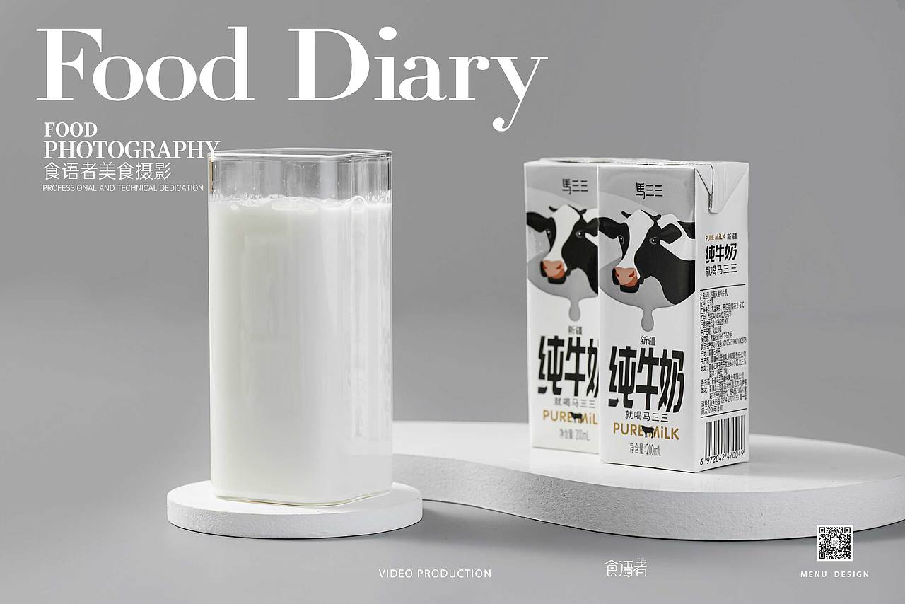 纯牛奶（图ZMjc4MTI1MDcy） - 产品摄影 - 站酷设计师甄夫夫原创素材 - 站酷ZCOOL