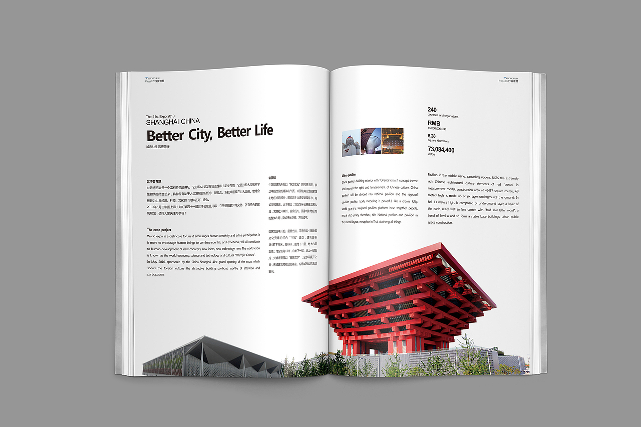 畫冊設(shè)計（圖ZNTQxMTYxNDg=） - 書籍/畫冊 - 站酷設(shè)計師Simon圖原創(chuàng)素材 - 站酷ZCOOL