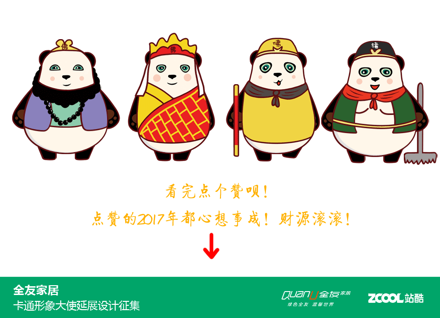 YOYO的生活！ 节日+衍生品+表情包（图ZNjU2MzMxNzI=） - IP形象 - 站酷设计师鱼鱼爱画画原创素材 - 站酷ZCOOL