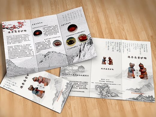 茶壶三折页（个人主页-ZMjM5MDU5NTY=） - 宣传物料 - 站酷设计师吾辈乃喵是也原创素材 - 站酷ZCOOL