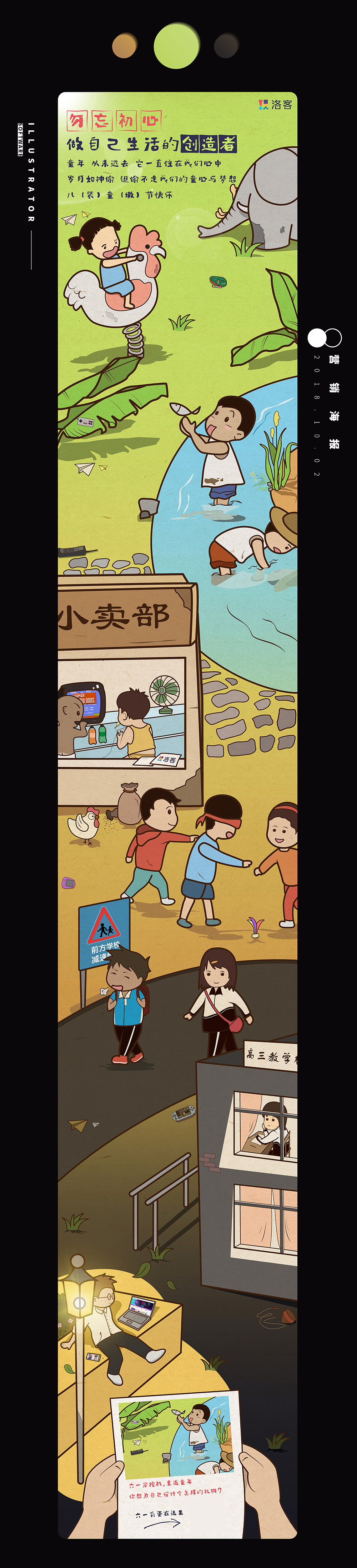 2018年-2019（上）作品集-插画-网页UI-展会（图ZMTc1MjcxODM2） - 其他平面 - 站酷设计师中国Huluwa原创素材 - 站酷ZCOOL